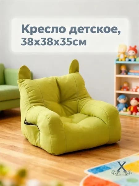 Кресло детское,38.04х38.04х35.05см