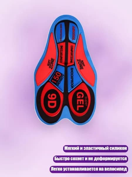 Удобное горное велосипедное седло с гелевой вставкой, - 9D
