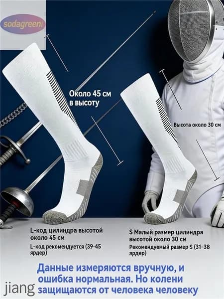 Одежда для фехтования Fencing