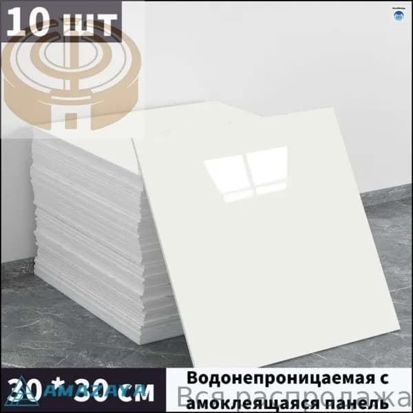 Эксклюзивные моющиеся обои для кухни 30x30 см, 10 штук с фольгированным покрытием