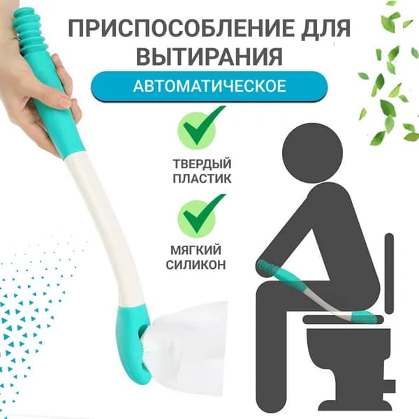 Поручень для унитаза