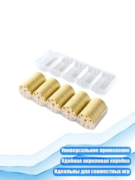 100 фишек для рулетки и бинго, 5