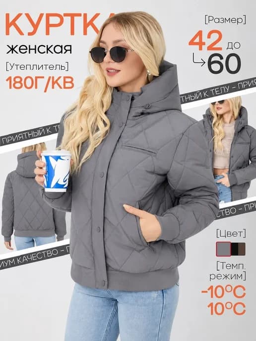 Куртка демисезонная с капюшоном
