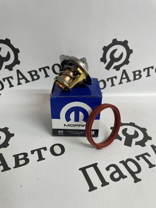 Термостат на Волга Сайбер (Siber) дв. Chrysler 2,4