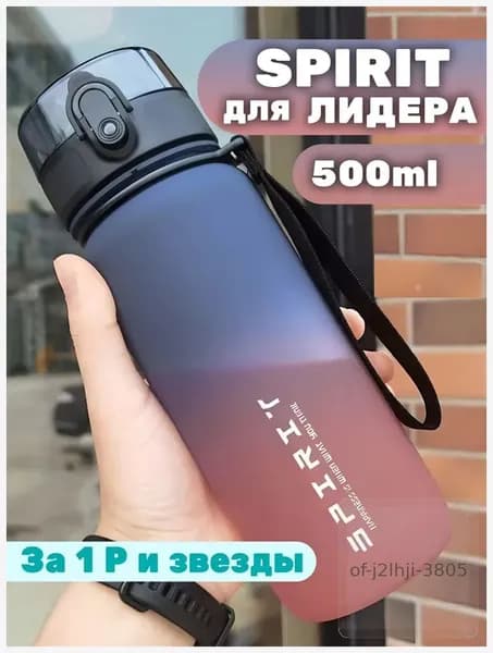 Generic Спортивная бутылка