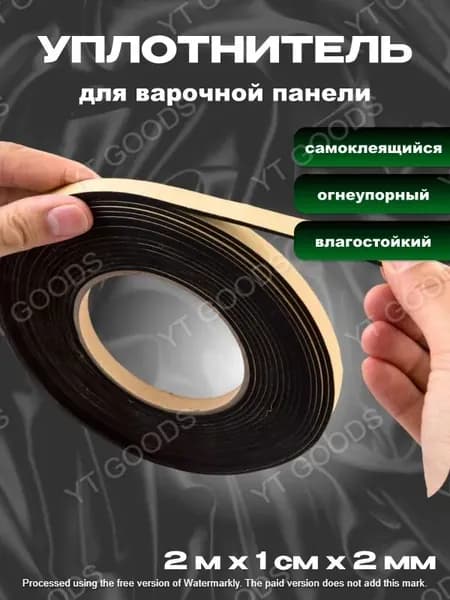 Аксессуар для плиты, 1 см, 1 шт