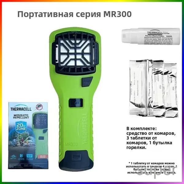 Встроенный электрический комплект Thermacell MR-300 (зеленый)