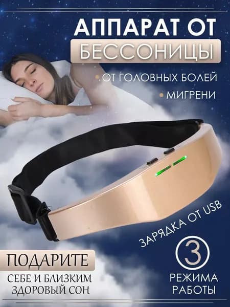 Электрический массажер для головы