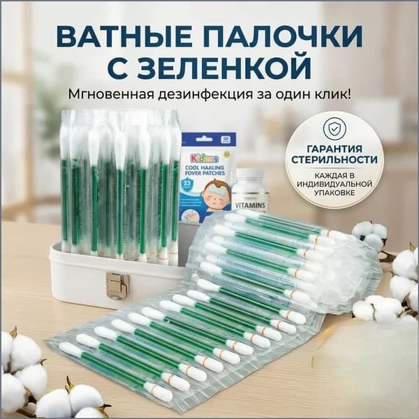 Ватные палочки, 1 шт.