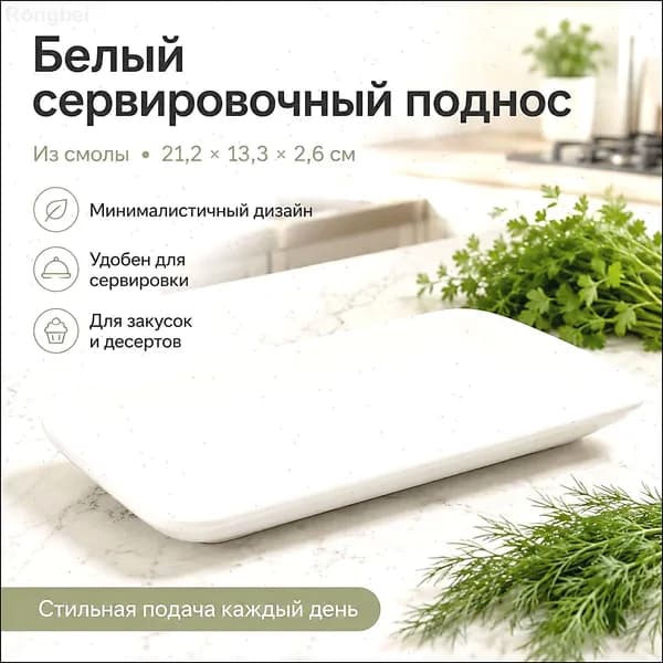 Блюдце 21.2 см 1 шт белый