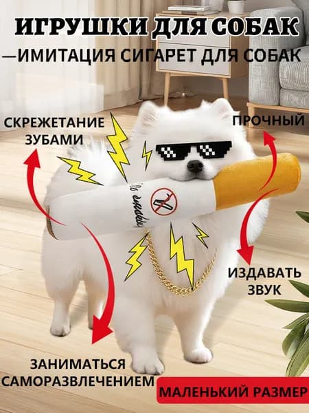игрушки для собак, Вокальная игрушка, избавляет от скуки, коренные зубы, плюшевый материал, большой размер: 32 x 6 см, 1 шт