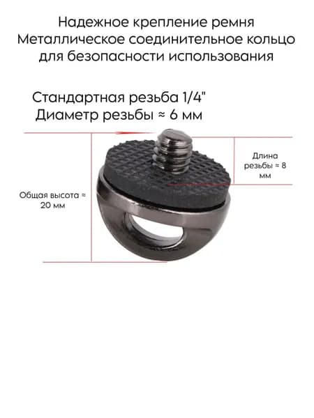 Крепление для камеры 1/4 дюйма с резьбой 6 мм универсальный адаптер для фото и видеотехники