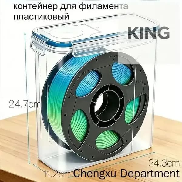 Герметичный контейнер для PLA-филамента 3D-принтера 1 кг черный