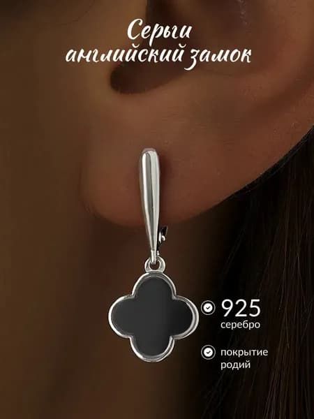 Серьги женские Клевер серебро 925 серебряные с эмалью