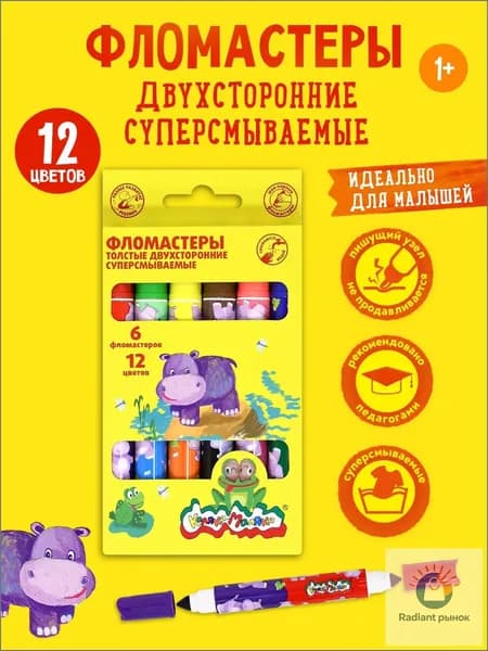 Каляка-Маляка Набор фломастеров, 12 шт.