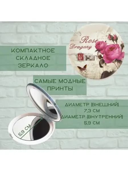Зеркало складное