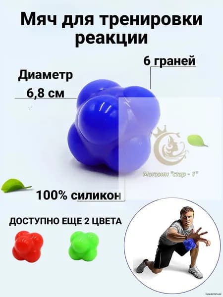 Тренажер для развития реакции mzm-20260702165350915