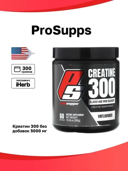 ProSupps, Креатин 300, без добавок, 5000 мг, 300 г (10,58 унции)