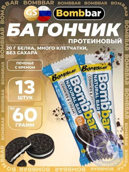 Протеиновый батончик BombBar Protein Bar 13 x 60 г, Печенье с кремом, Полезный перекус и поддержка мышц