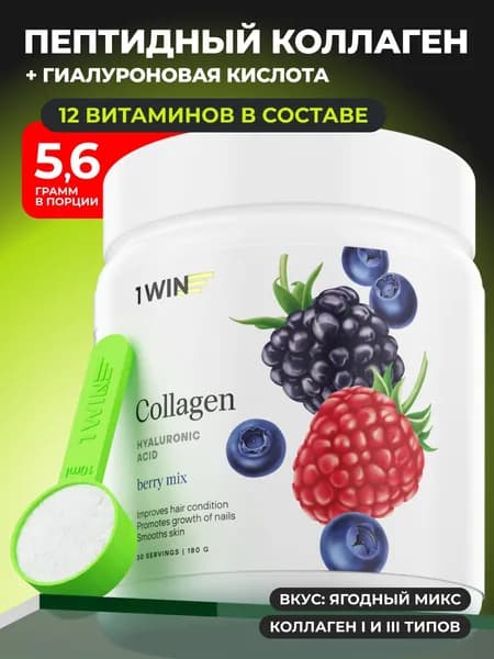 Коллаген порошок с витамином C и с гиалуроновой кислотой, Добавка для кожи и волос, связок и суставов. Collagen пептидный низкомолекулярный, курс на 30 дней, 180 грамм