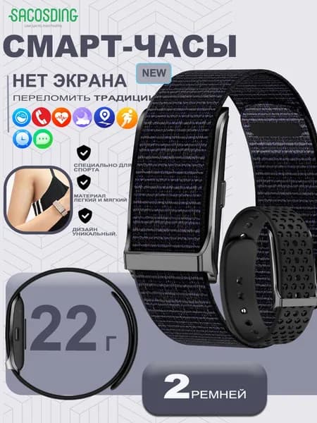 SACOSDING Смарт-часы, 23mm, Черный нейлон + черный силикон