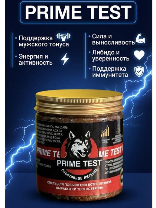 PRIME TEST