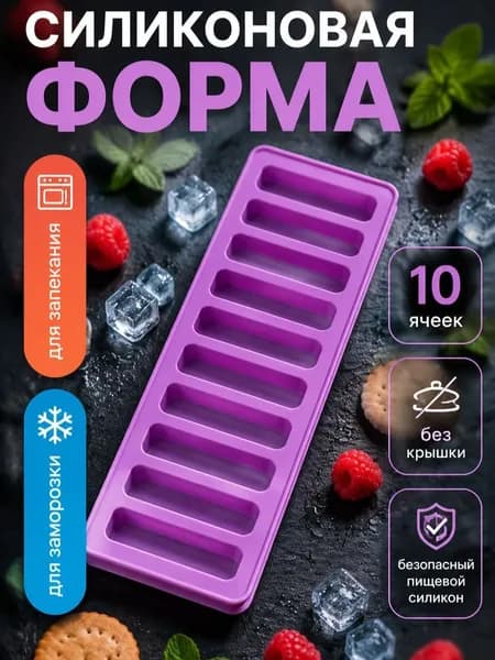 Форма для запекания, выпечки, Квадратная, 10 см x 26 см, 1 шт