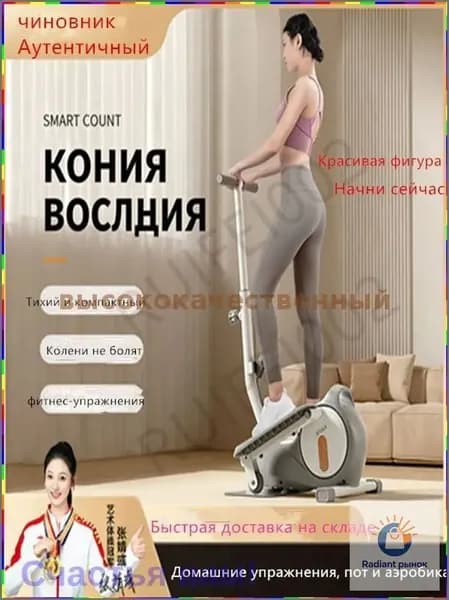 Эллиптический тренажер ADry_3361813143-rddI