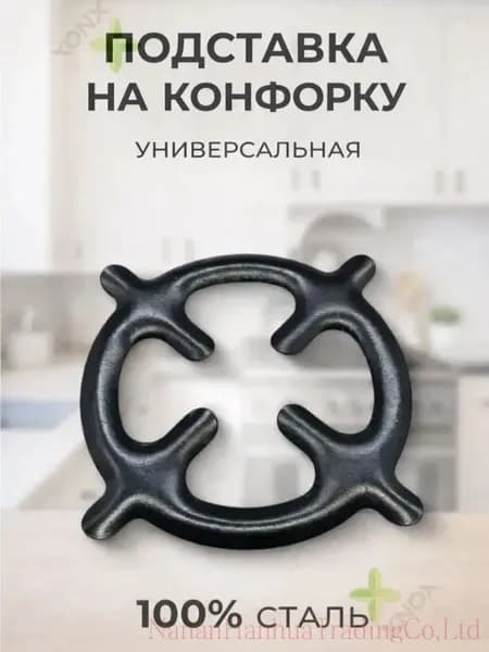 Аксессуар для плиты, 16 см, 1 шт