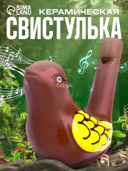 Детская керамическая свистулька "Птичка" / с водой для малышей