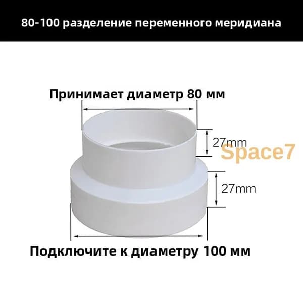 Редуктор дымовой трубы обратного клапана вытяжки