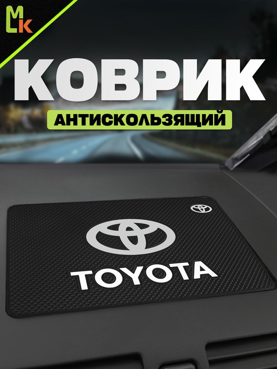 Коврик на панель авто "Toyota"