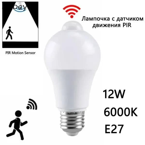 Лампочка, Цоколь:E27, 12 Вт, Светодиодная, 1 шт.