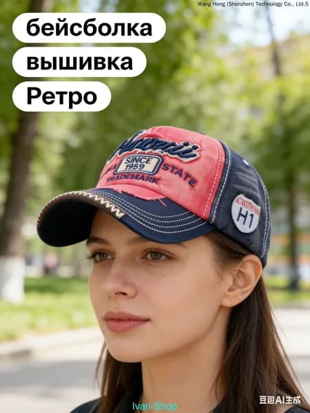 Бейсболка для рыбалки и охоты
