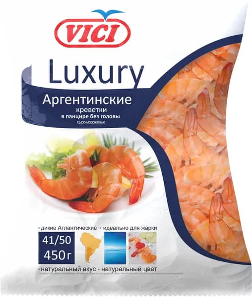Креветки Аргентинские неочищенные 450 г, 41/50 с/м VICI