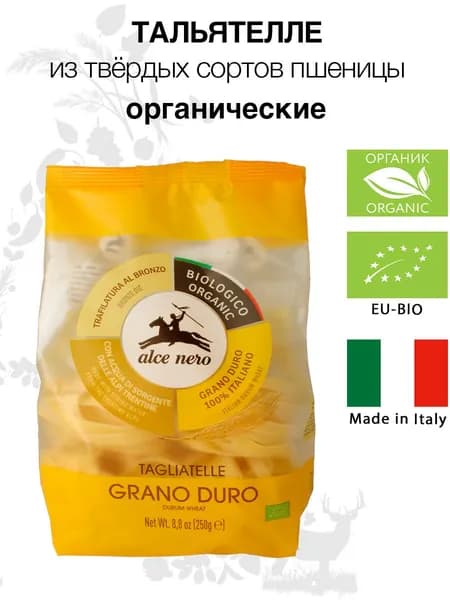 Органические макаронные изделия Alce Nero Тальятелле из твердых сортов пшеницы, 250 г, Италия