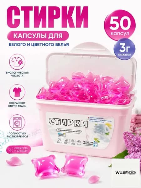 Капсулы EcoLeaf для стирки 50шт 3в1 с кондиционером универсальные