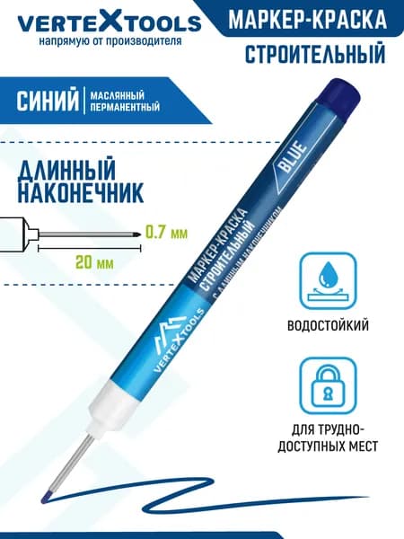 Маркер строительный тонкий