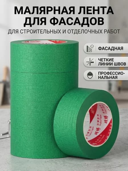 Flex Tape Малярная лента 24.0 мм 50 м, 1 шт