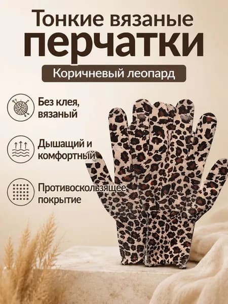 Перчатки для рыбалки GLOVE2024SUMMER, 1 пара