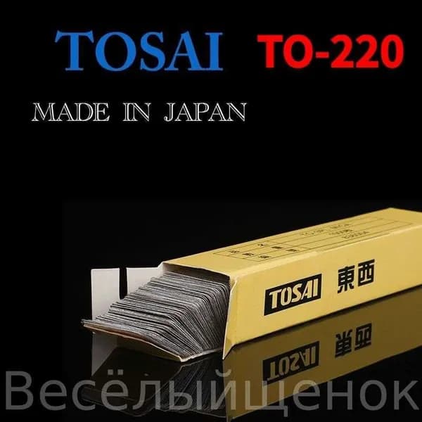 100 шт Япония TOSAI TO-220 13*18*0.12mm импортная изоляционная прокладка из натуральной слюды