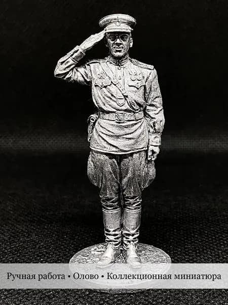 Фигурка оловянная Гвардии капитан Красной Армии 1943-1945 СССР, военная миниатюра, коллекционный подарок на 9 мая, 23 февраля