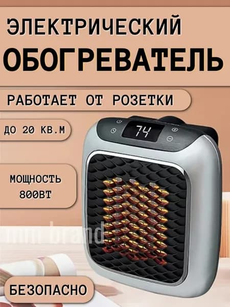 Мини обогреватель в розетку для дома