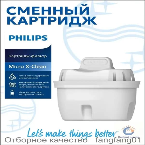 Качественный картридж AWP210, 1 шт