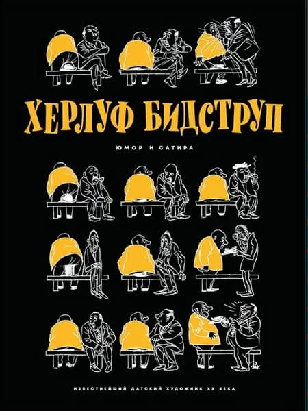 Юмор и сатира