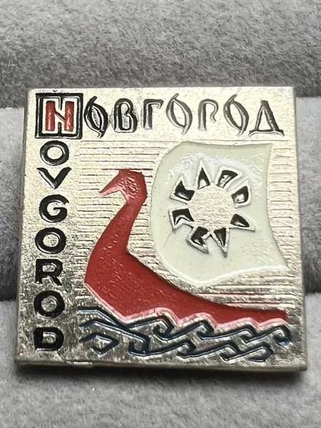 Значок Новгород