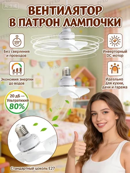 Потолочный вентилятор jsUqvnuG61346, светло-бежевый