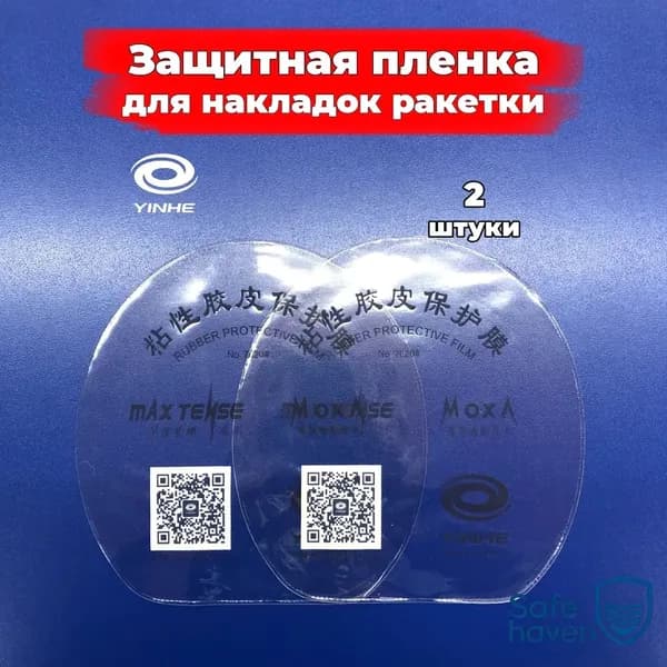 Накладка для ракетки