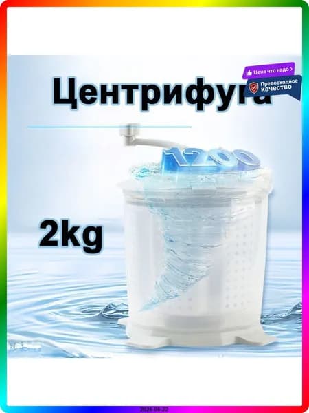 Центрифуга для отжима белья электрическая из нержавеющей стали, 4000 об/мин, белый, 4.5 кг