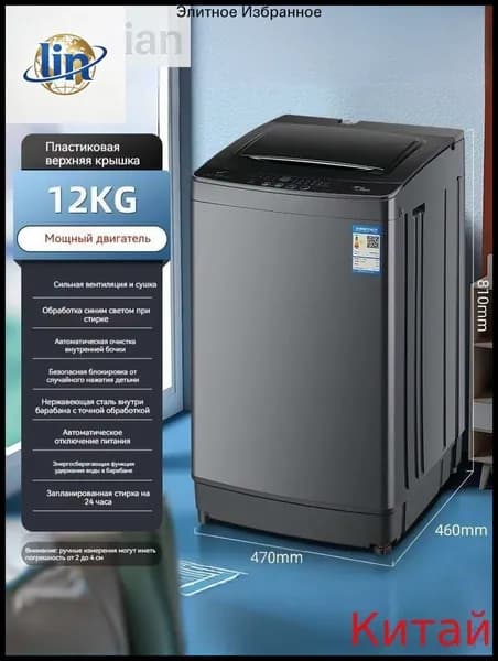 Стиральная машина mzm-20260615172552226, черный, серый металлик